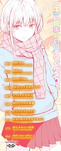 Page 3: 002.jpg | ちぐはぐラブユー | View Page!