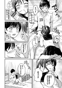 Page 5: 004.jpg | ちぐはぐラブユー | View Page!