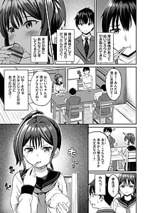 Page 6: 005.jpg | ちぐはぐラブユー | View Page!