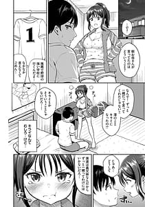 Page 7: 006.jpg | ちぐはぐラブユー | View Page!