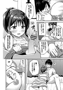 Page 9: 008.jpg | ちぐはぐラブユー | View Page!