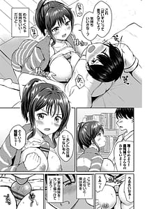 Page 10: 009.jpg | ちぐはぐラブユー | View Page!