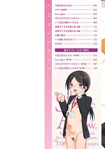 Page 2: 001.jpg | 小さいけど大人なんだから！！ | View Page!