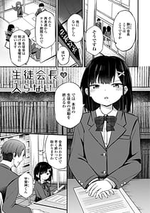 Page 3: 002.jpg | 小さいけど大人なんだから！！ | View Page!