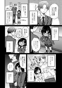 Page 4: 003.jpg | 小さいけど大人なんだから！！ | View Page!