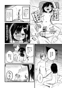 Page 6: 005.jpg | 小さいけど大人なんだから！！ | View Page!