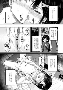 Page 7: 006.jpg | 小さいけど大人なんだから！！ | View Page!