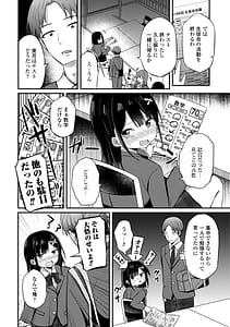 Page 8: 007.jpg | 小さいけど大人なんだから！！ | View Page!
