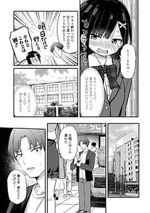 Page 9: 008.jpg | 小さいけど大人なんだから！！ | View Page!