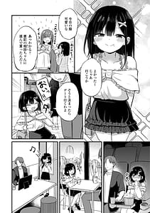 Page 10: 009.jpg | 小さいけど大人なんだから！！ | View Page!