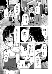 Page 11: 010.jpg | 小さいけど大人なんだから！！ | View Page!