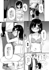 Page 12: 011.jpg | 小さいけど大人なんだから！！ | View Page!