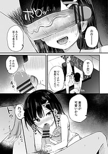 Page 13: 012.jpg | 小さいけど大人なんだから！！ | View Page!