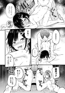 Page 16: 015.jpg | 小さいけど大人なんだから！！ | View Page!