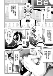 Page 8: 007.jpg | 痴人の巣窟 | View Page!