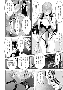 Page 12: 011.jpg | 痴人の巣窟 | View Page!