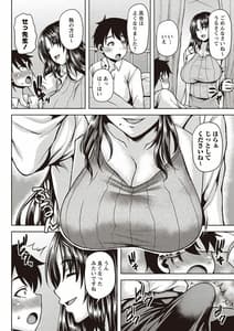 Page 9: 008.jpg | 痴女オネ! 【特装版】 | View Page!