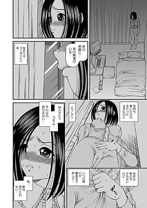 Page 11: 010.jpg | 恥辱日記～ベスト陵辱セレクション～ | View Page!