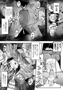 Page 16: 015.jpg | 恥辱仕置き淫録 | View Page!
