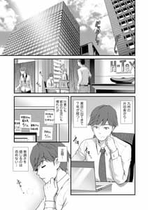 Page 7: 006.jpg | 地下30mの蜜月を… | View Page!