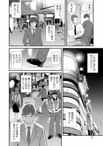 Page 8: 007.jpg | 地下30mの蜜月を… | View Page!