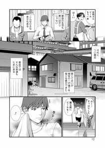 Page 10: 009.jpg | 地下30mの蜜月を… | View Page!