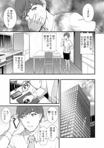 Page 11: 010.jpg | 地下30mの蜜月を… | View Page!