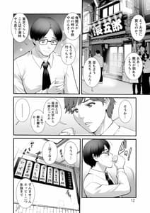 Page 12: 011.jpg | 地下30mの蜜月を… | View Page!
