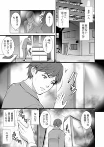 Page 13: 012.jpg | 地下30mの蜜月を… | View Page!