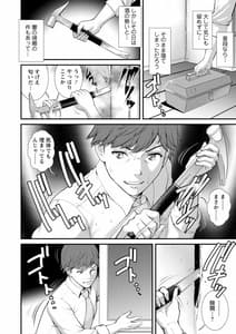 Page 14: 013.jpg | 地下30mの蜜月を… | View Page!