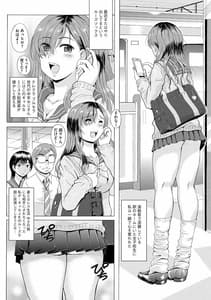Page 7: 006.jpg | サイベリアマニアックス 痴漢陵辱パラダイス Vol.11 | View Page!
