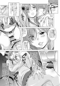 Page 12: 011.jpg | サイベリアマニアックス 痴漢陵辱パラダイス Vol.11 | View Page!