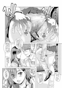 Page 14: 013.jpg | サイベリアマニアックス 痴漢陵辱パラダイス Vol.11 | View Page!