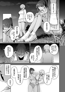 Page 8: 007.jpg | 痴魅悶凌 | View Page!