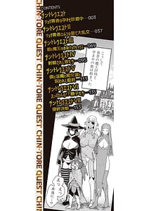 Page 3: 002.jpg | チントレクエスト | View Page!