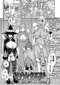 Page 4: 003.jpg | チントレクエスト | View Page!