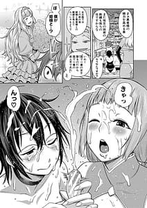 Page 12: 011.jpg | チントレクエスト | View Page!