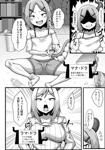 Page 7: 006.jpg | ちっぱいちゃんと種付けおじさん【FANZA特典付】 | View Page!