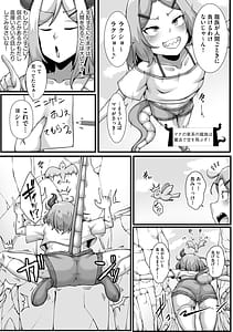 Page 9: 008.jpg | ちっぱいちゃんと種付けおじさん【FANZA特典付】 | View Page!