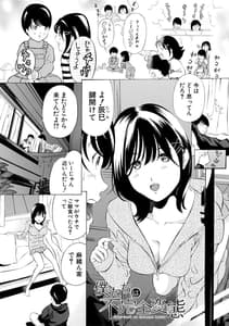 Page 4: 003.jpg | 膣女と混沌 | View Page!