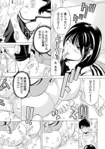 Page 9: 008.jpg | 膣女と混沌 | View Page!