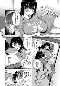 Page 7: 006.jpg | ちょろ・めす・でいず | View Page!