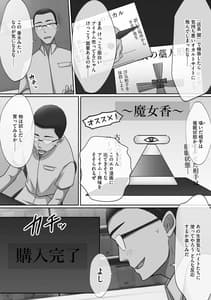 Page 6: 005.jpg | 超乱交! 催淫ハーレム | View Page!