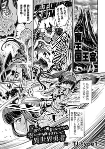 Page 3: 002.jpg | 二次元コミックマガジン 調教済み戦うヒロインVol.1 | View Page!