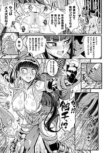Page 13: 012.jpg | 二次元コミックマガジン 調教済み戦うヒロインVol.1 | View Page!