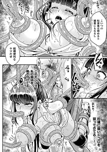 Page 14: 013.jpg | 二次元コミックマガジン 調教済み戦うヒロインVol.1 | View Page!