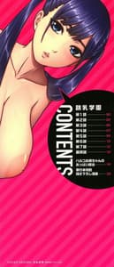 Page 3: 002.jpg | 跳乳学園 | View Page!