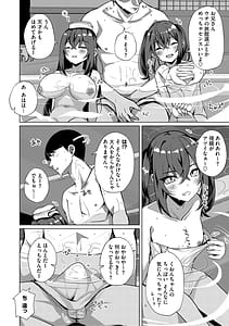 Page 7: 006.jpg | シンデレラフィット | View Page!