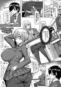 Page 8: 007.jpg | クラスのあの娘は性欲強め! | View Page!