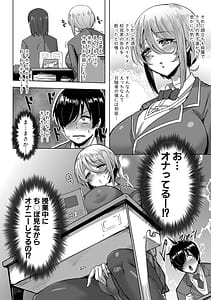 Page 9: 008.jpg | クラスのあの娘は性欲強め! | View Page!